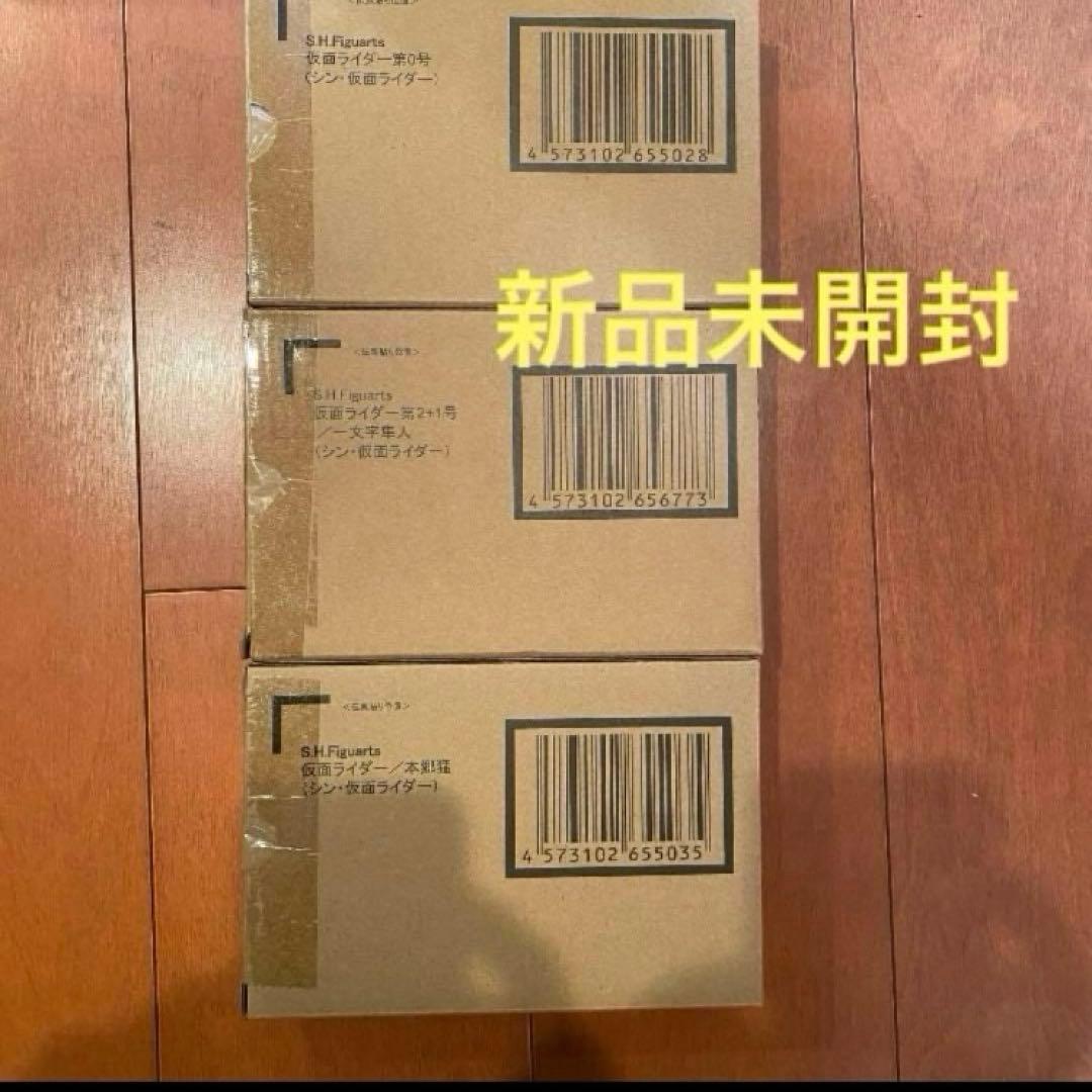 S.H.Figuarts シン・仮面ライダー　セット