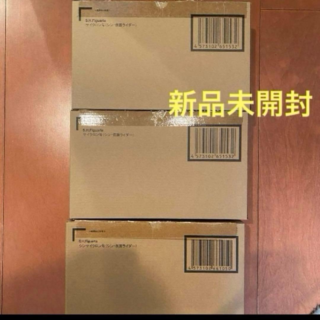 S.H.Figuarts シン・仮面ライダー　セット
