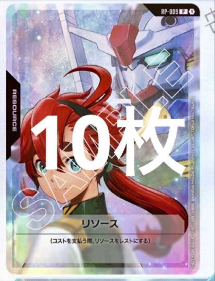 ガンダムカードゲームVジャンプリソーススレッタ エアリアル50枚セット