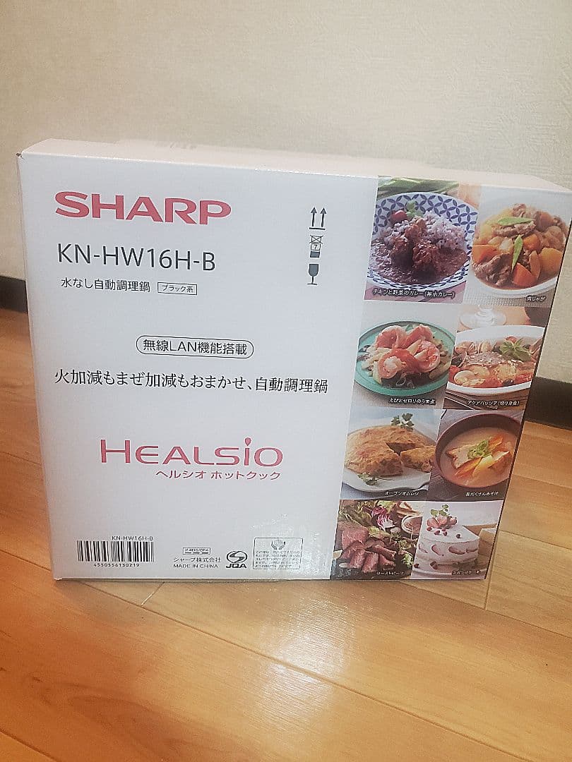 【新品未使用】SHARP HEALSIO KN-HW16H-B