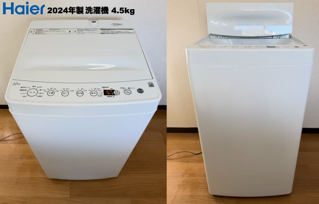 使用1年弱 全て2024年 単身家電3点セット 設置配送無料 保証付 首都圏限定