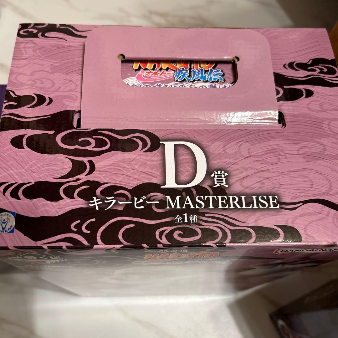 NARUTO ナルト 一番くじ フィギュア