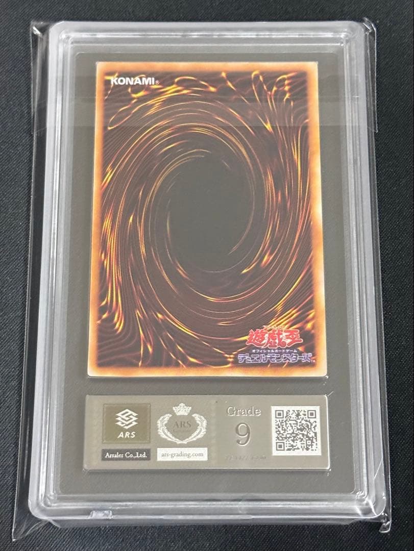 遊戯王 竜騎士ガイア 初期 ARS9 シークレット 鑑定品 PSA