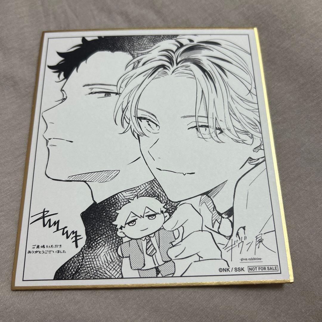ギヴン展 入場者特典 色紙 柊＆玄純 - メルカリ