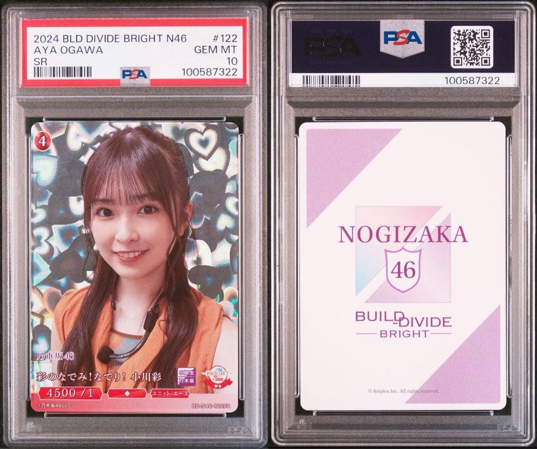 【PSA10】小川彩BUILD DIVIDE BRIGHT N46 2枚セット