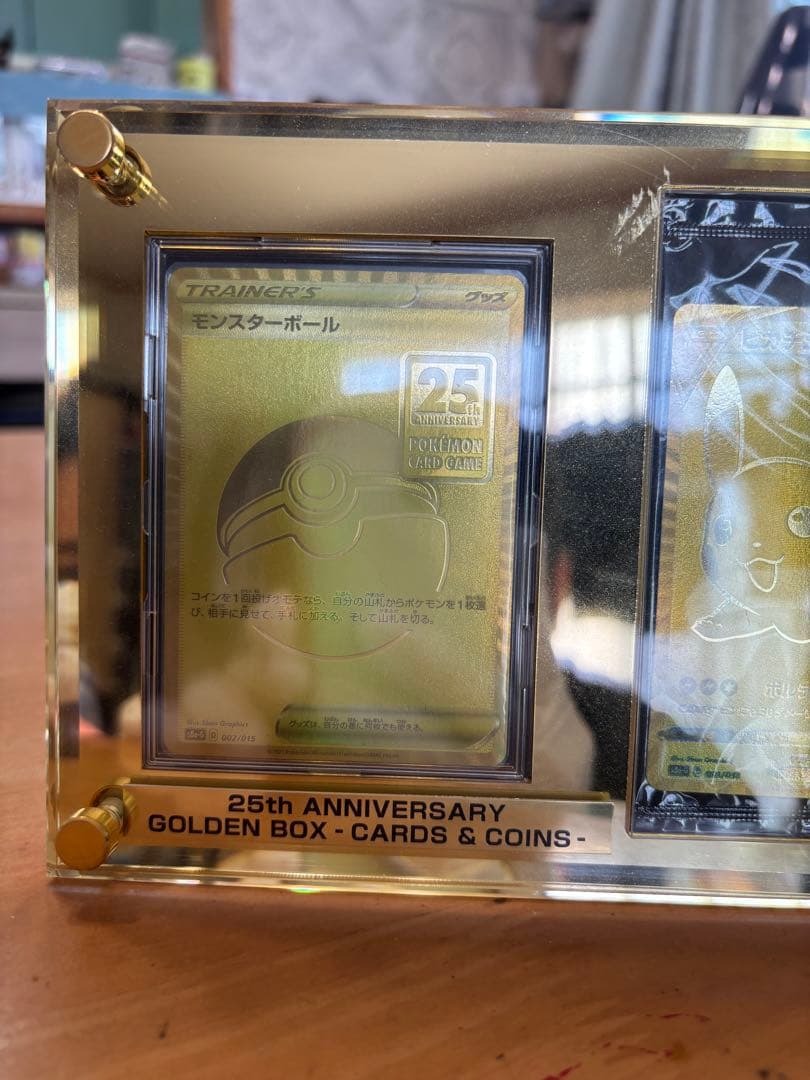 【美品】25thゴールデンピカチュウ未開封uv 97%カット込み