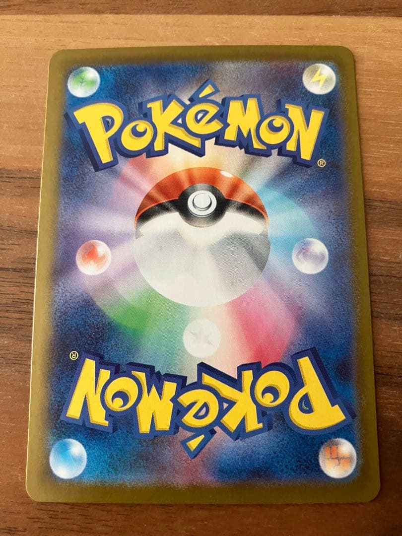 ポケモンカード ピカチュウex SAR仕様 スタートデッキ100