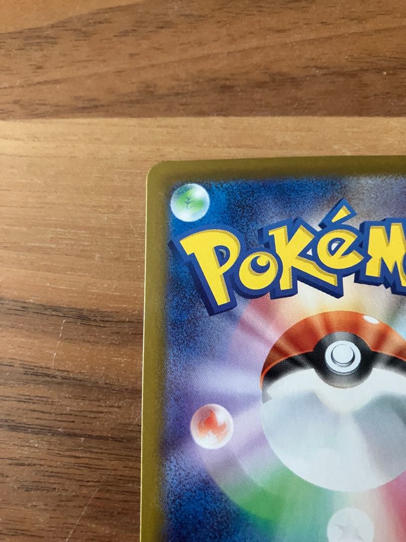 ポケモンカード ピカチュウex SAR仕様 スタートデッキ100