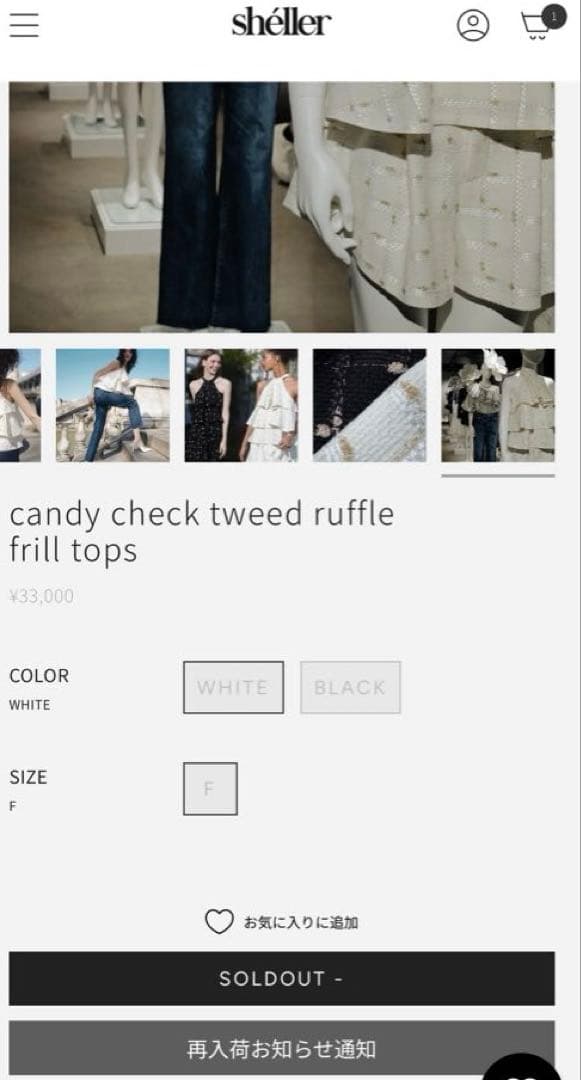 candy check tweed ruffle frill topsホワイト