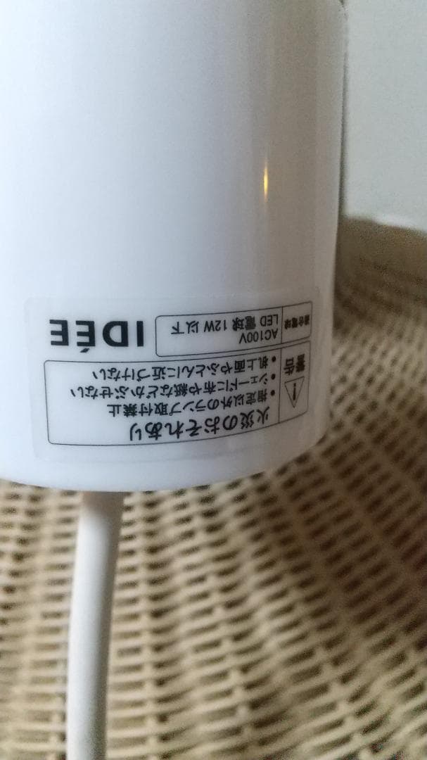 IDÉEラタン LILIUM LAMP L