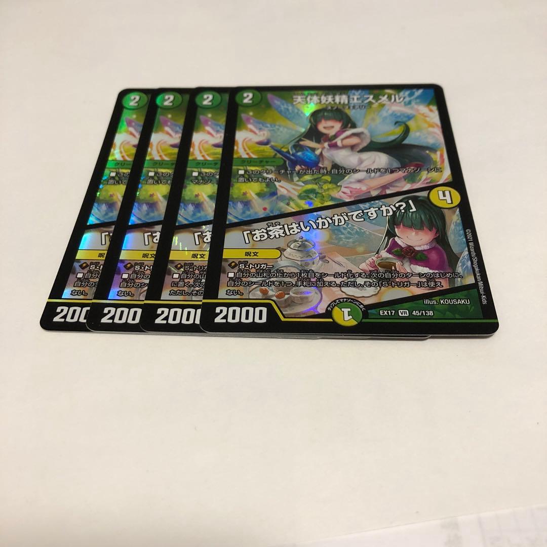 天体妖精エスメル - メルカリ