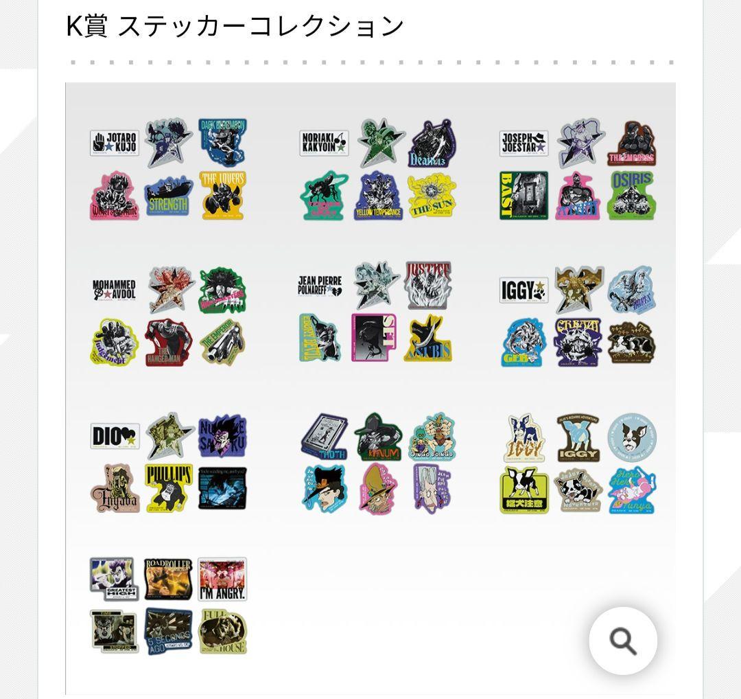 一番くじ ジョジョの奇妙な冒険 スターダストクルセイダースSTAND RUSH