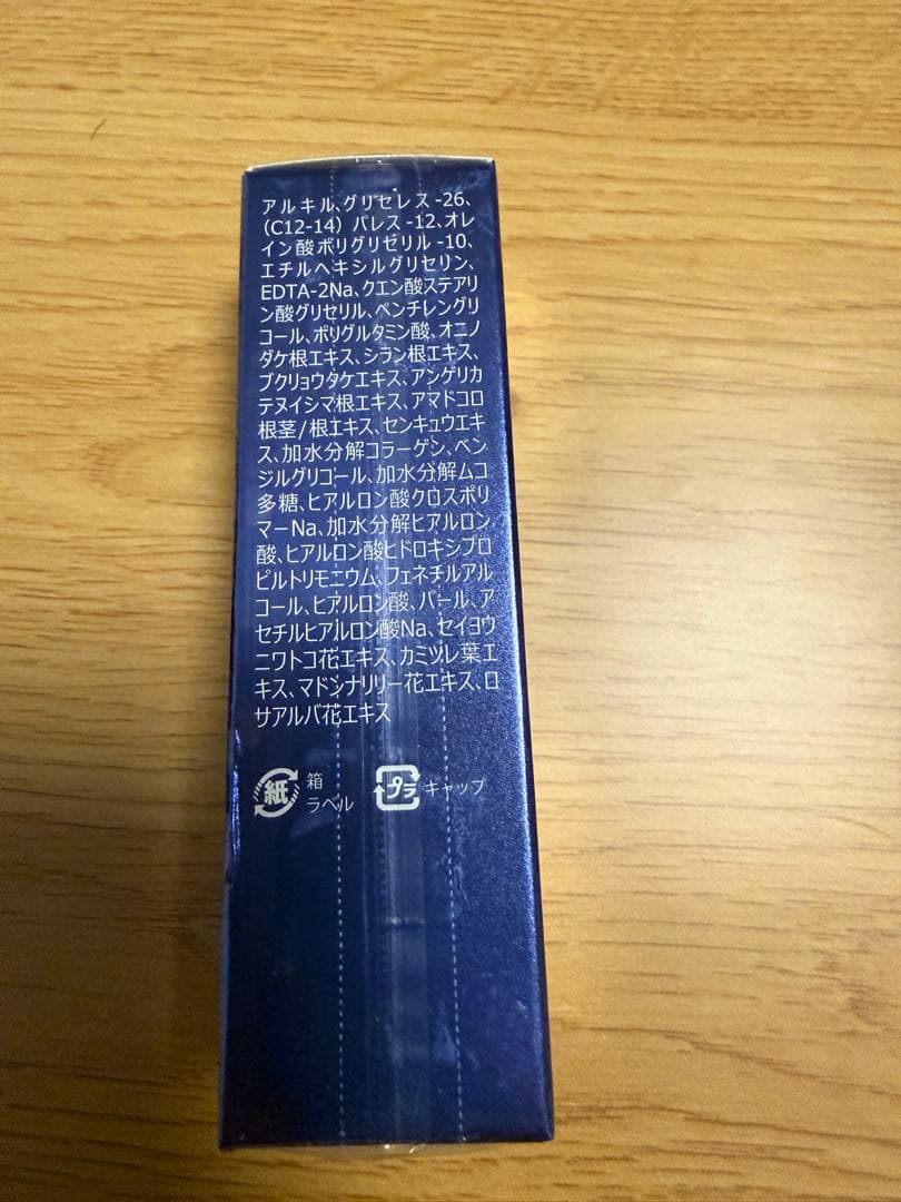 【値下げ】新品未開封 Ai Revo リニューアル アイレボ 美容液 1本