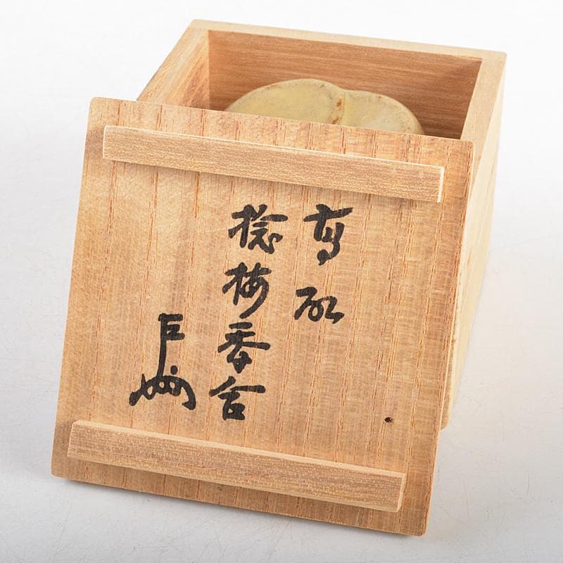 茶道具 高取焼 十四代亀井味楽造 梅香合 共箱 即中斎極め箱 M R5952