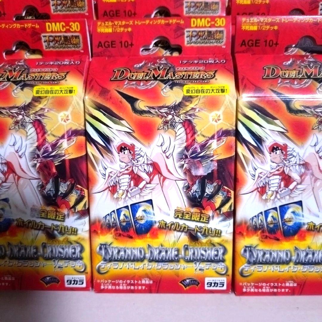 【新品・未開封】デュエルマスターズ ティラノドレイク・クラッシャー デッキ