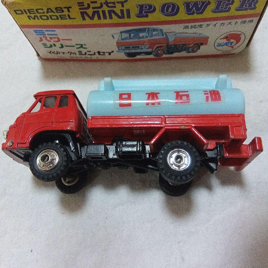 シンセイミニパワー タンクローリー 日本石油【当時品】