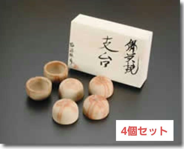 入手困難】長谷弘工業 備前焼 インシュレーター 緋襷（ヒダスキ）4個セット