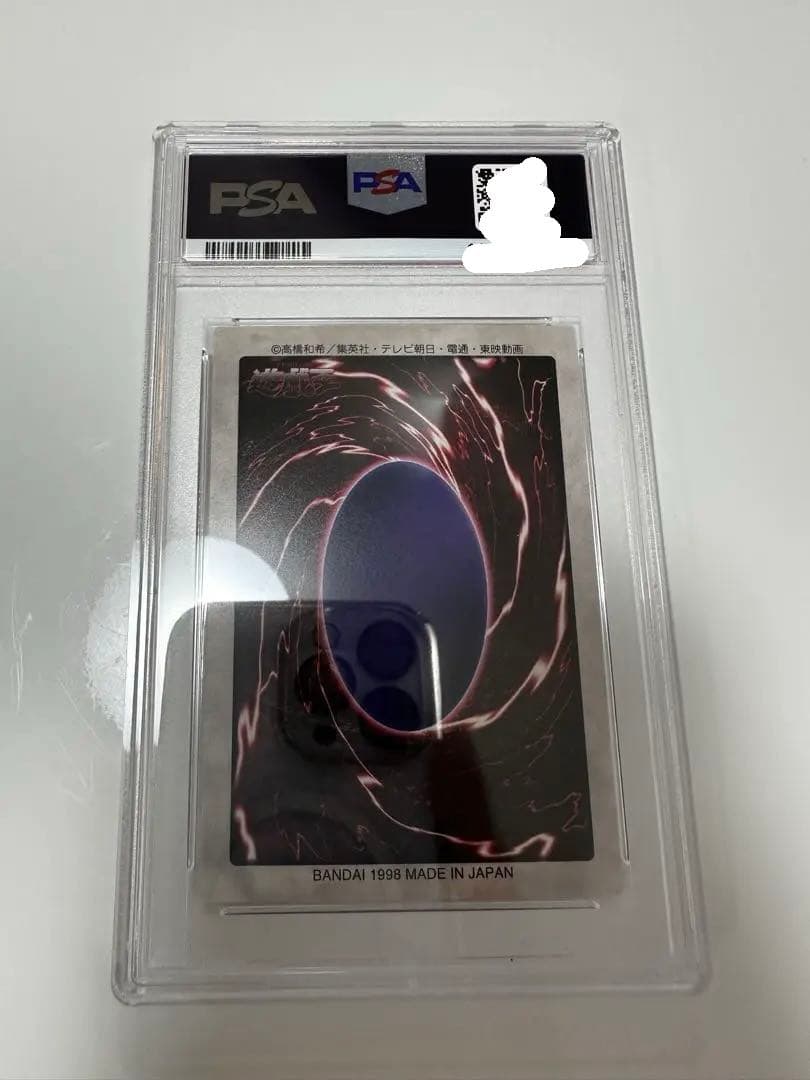 PSA8 遊戯王　バンダイ　レッドアイズ・ブラックドラゴン　真紅眼の黒竜