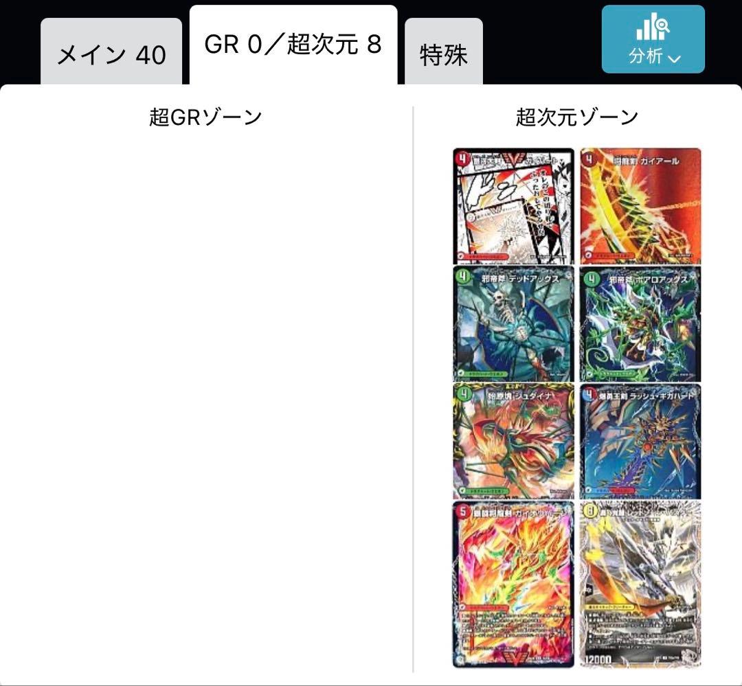 ガイアッシュ覇道 微高レート アドバンス調整パーツ付き - メルカリ