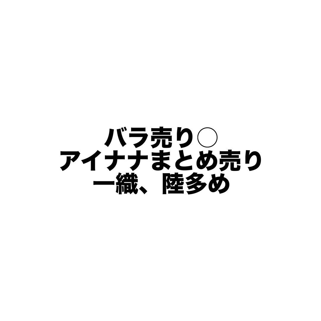 【バラ売り○】 アイドリッシュセブン アイナナ まとめ売り 和泉一織 七瀬陸 バラ売り○】 アイドリッシュセブン アイナナ まとめ売り 和泉一織