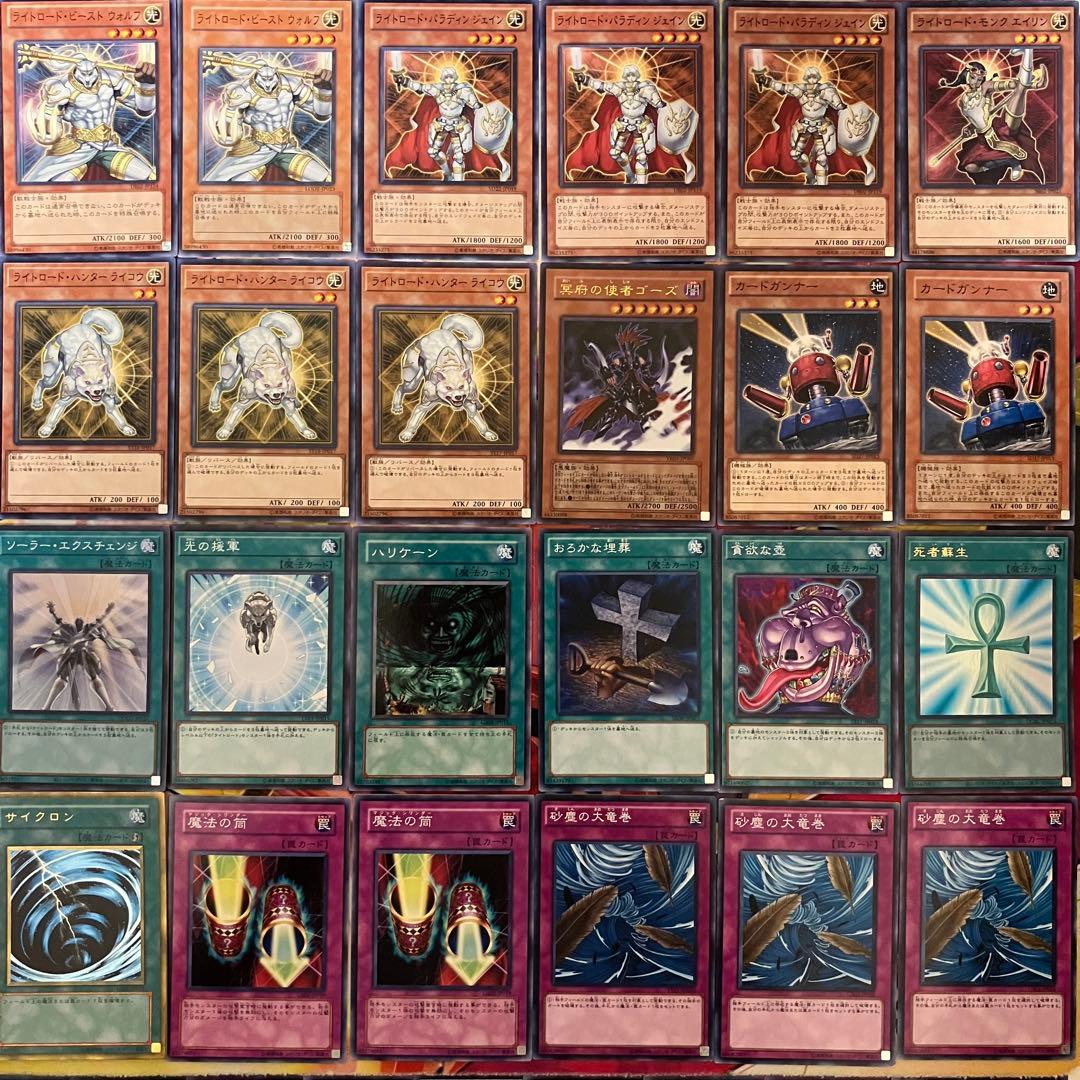 1103環境 ライトロード デッキ ゲートボール 遊戯王