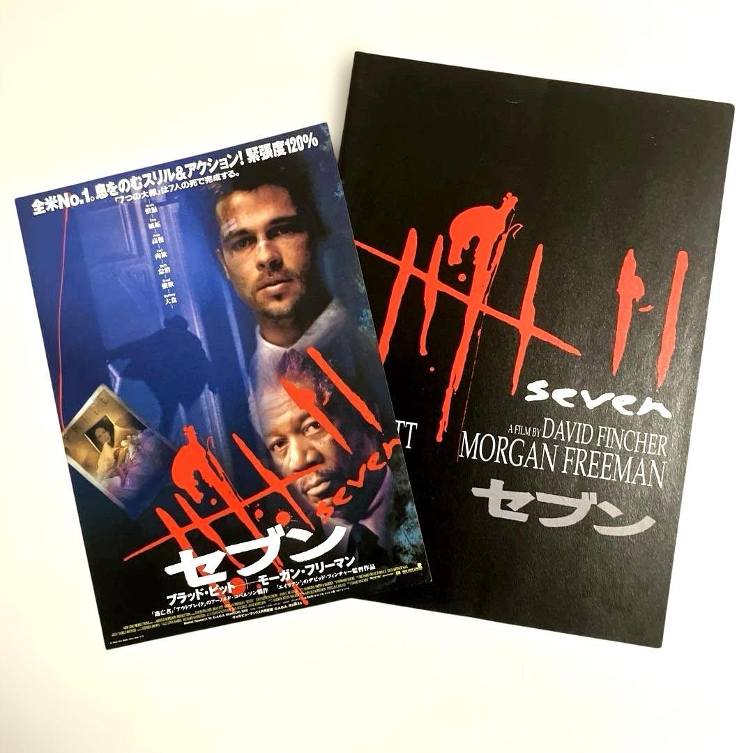 映画 セブン seven パンフレット B5チラシ ブラット•ピット - メルカリ