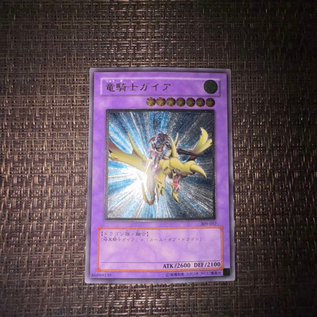 遊戯王 竜騎士ガイア レリーフ - メルカリ