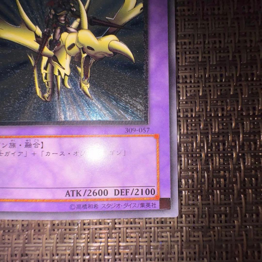 遊戯王 竜騎士ガイア レリーフ - メルカリ