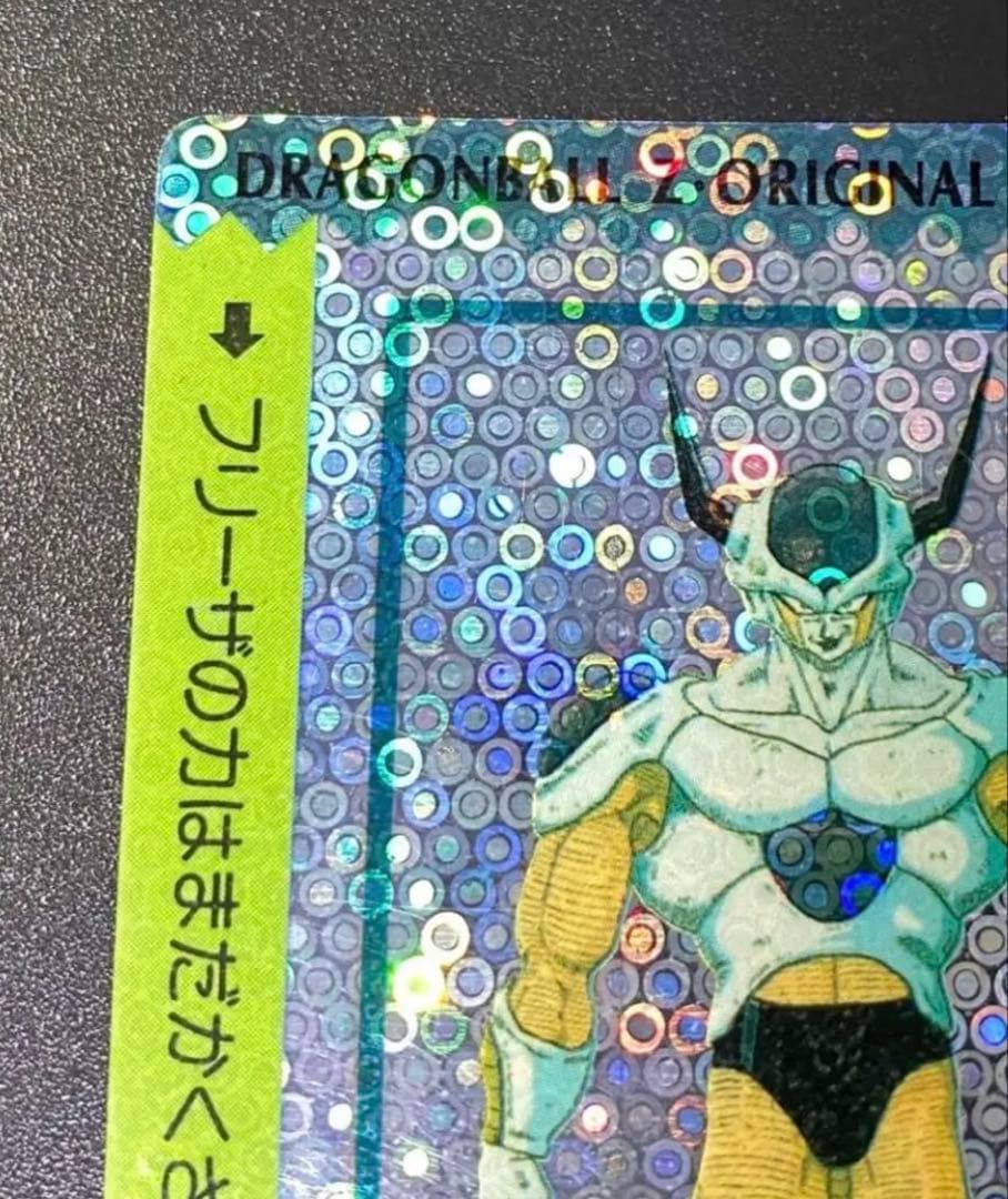 ドラゴンボール カードダス アマダ フリーザ