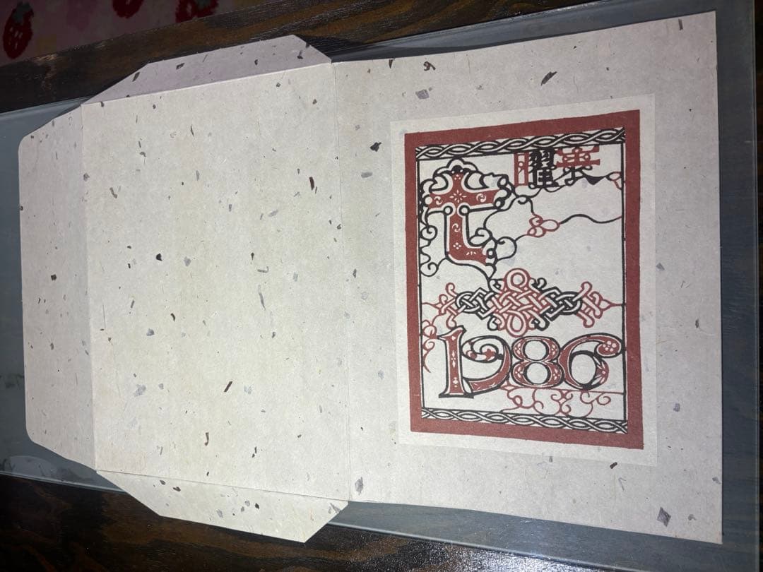 芹沢銈介　カレンダー1986年　表紙と１2ヶ月分揃い 芹沢銈介 カレンダー1986年 表紙と12ヶ月分揃い IMG_9798_2048x.jpg?v