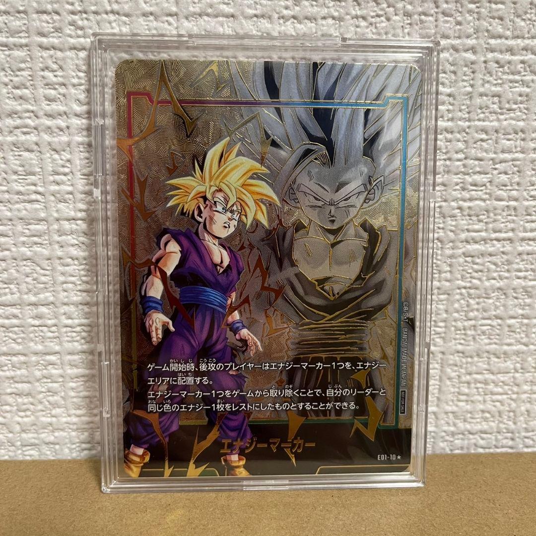 ドラゴンボールボールフュージョンワールドエナジーマーカー孫悟飯パラレル