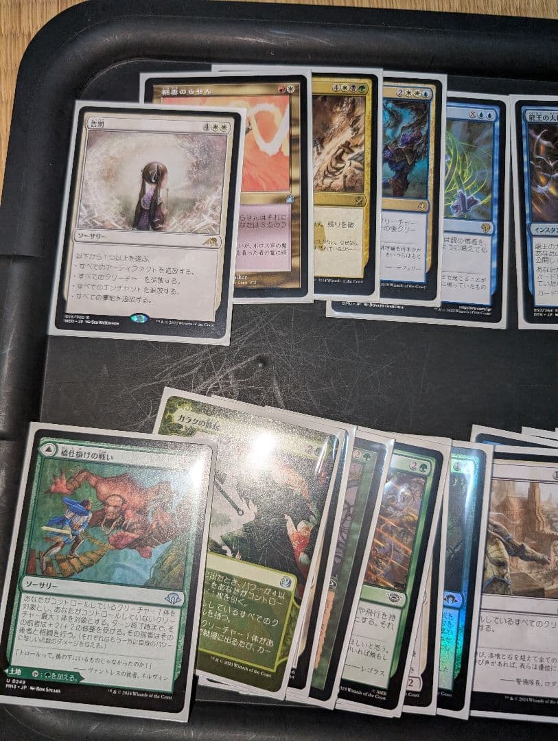 MTG 統率者ドラゴンデッキ