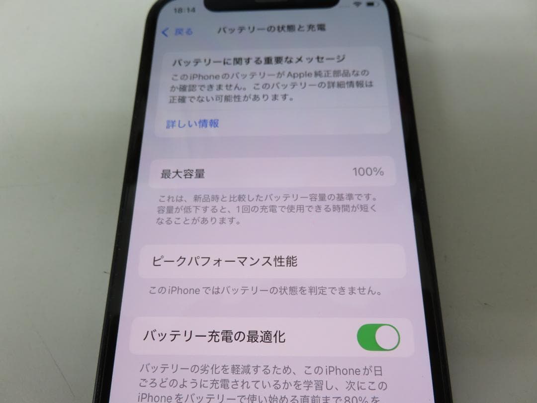 iPhone 12mini 64GB ブラック 本体 MGA03J/A