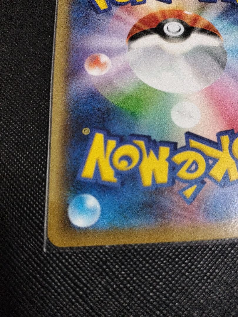 【美品】 はくばバドレックスVMAX(SA) HR 085/070 白銀のランス