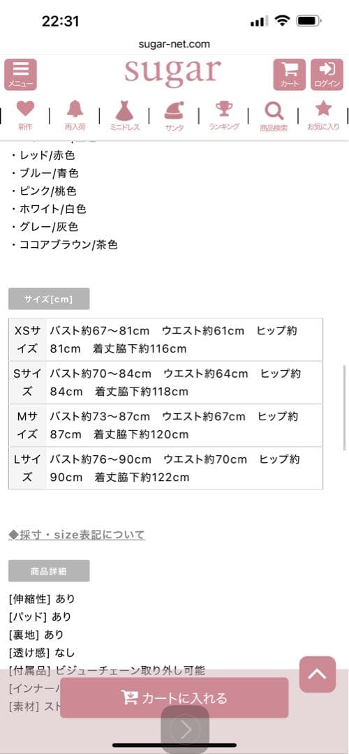 ROBE de FLEURS バーガンディドレス S