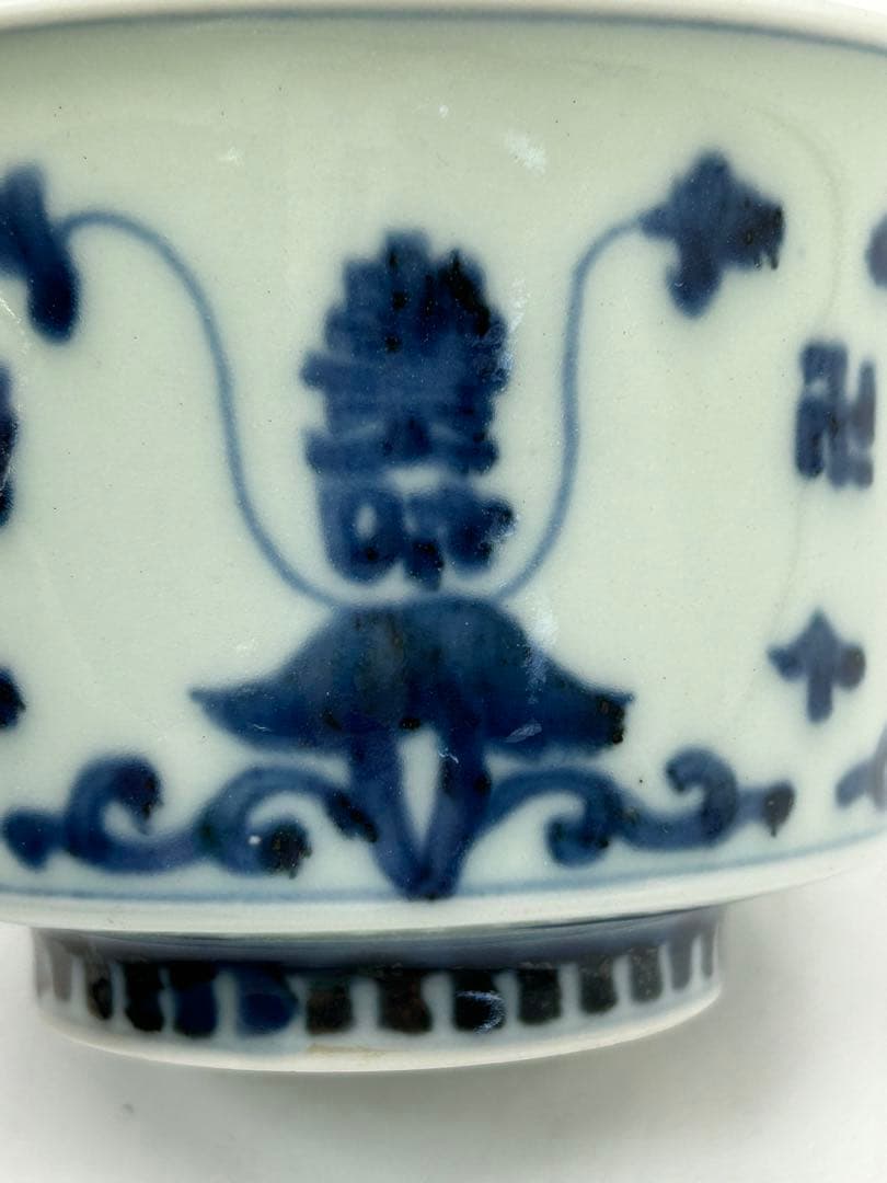 岐No3 染付 福寿紋深鉢 送料込み0503