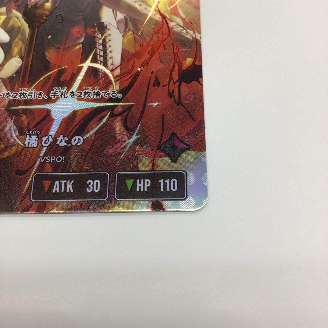 クロススターズ　橘ひなの　サイン　LRPP