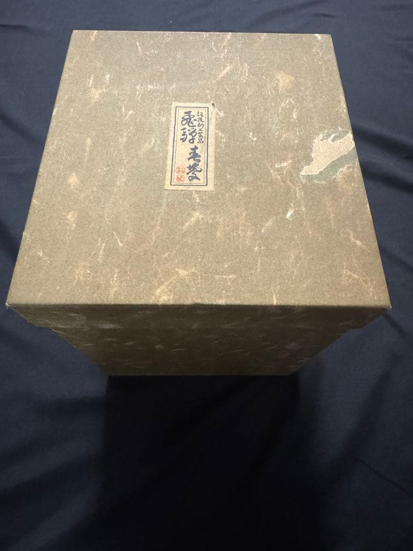 春慶塗 重箱 うるし塗装　三段持ち手付き 伝統工芸品 飛騨特産　未使用