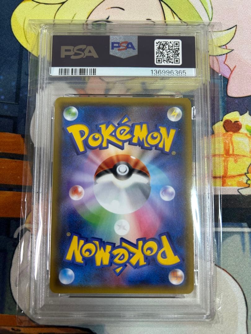 ジガルデGX SSR GXウルトラシャイニー PSA10 日本支社鑑定