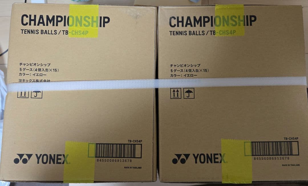 ソフトテニスボール 144球 中古