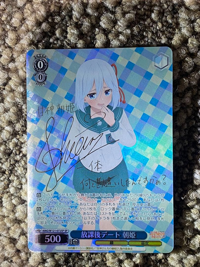 ヴァイスシュヴァルツ SP 甘神朝姫 即購入OK 君と縁を結んで