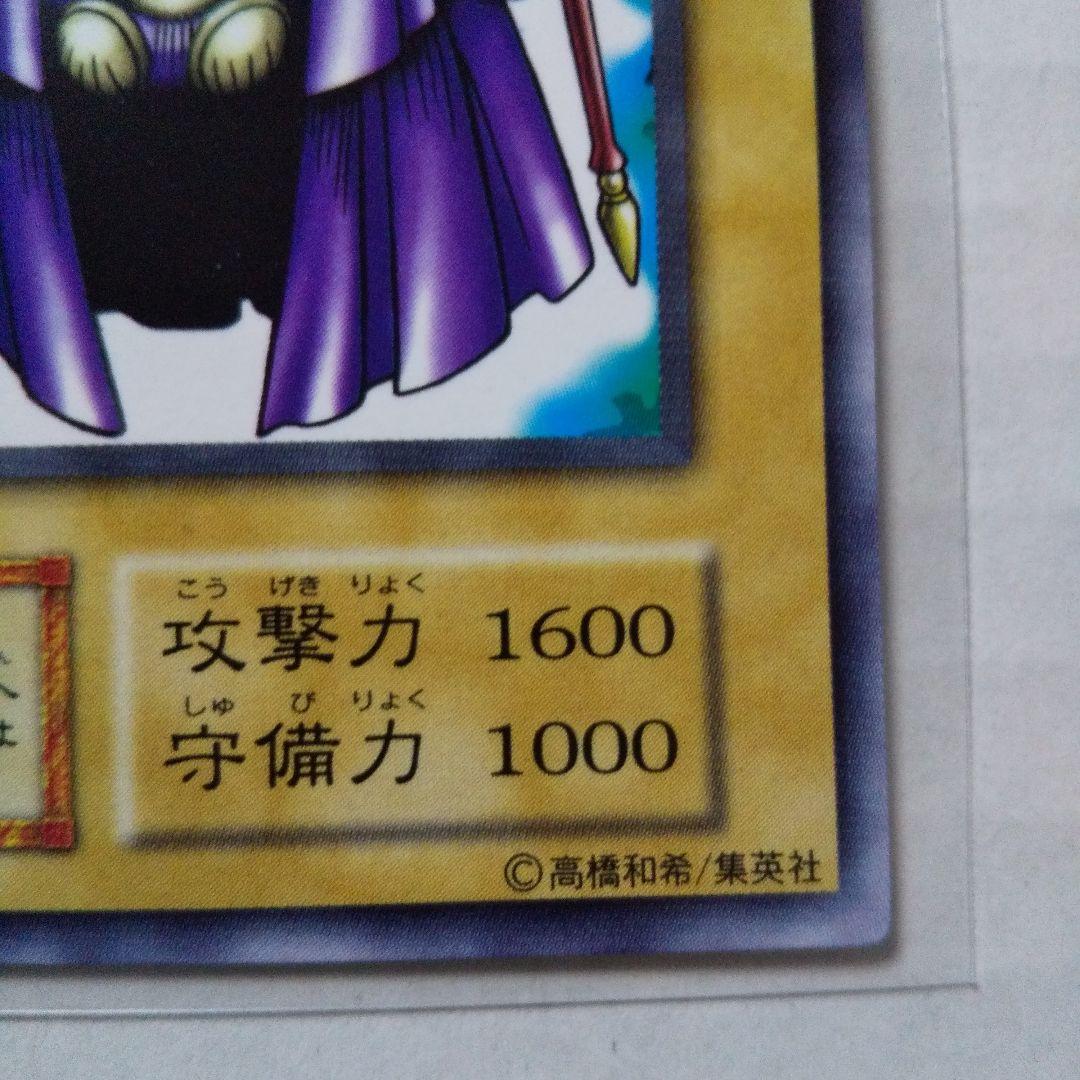 遊戯王 初期 ホーリー・ドール