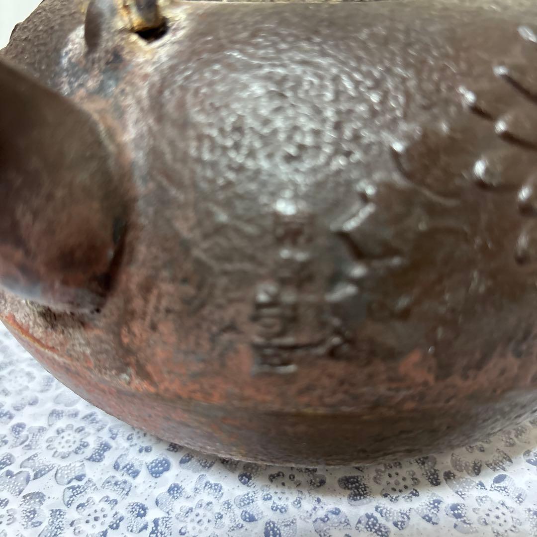 南部鉄器花模様 鉄瓶 鋳鉄製