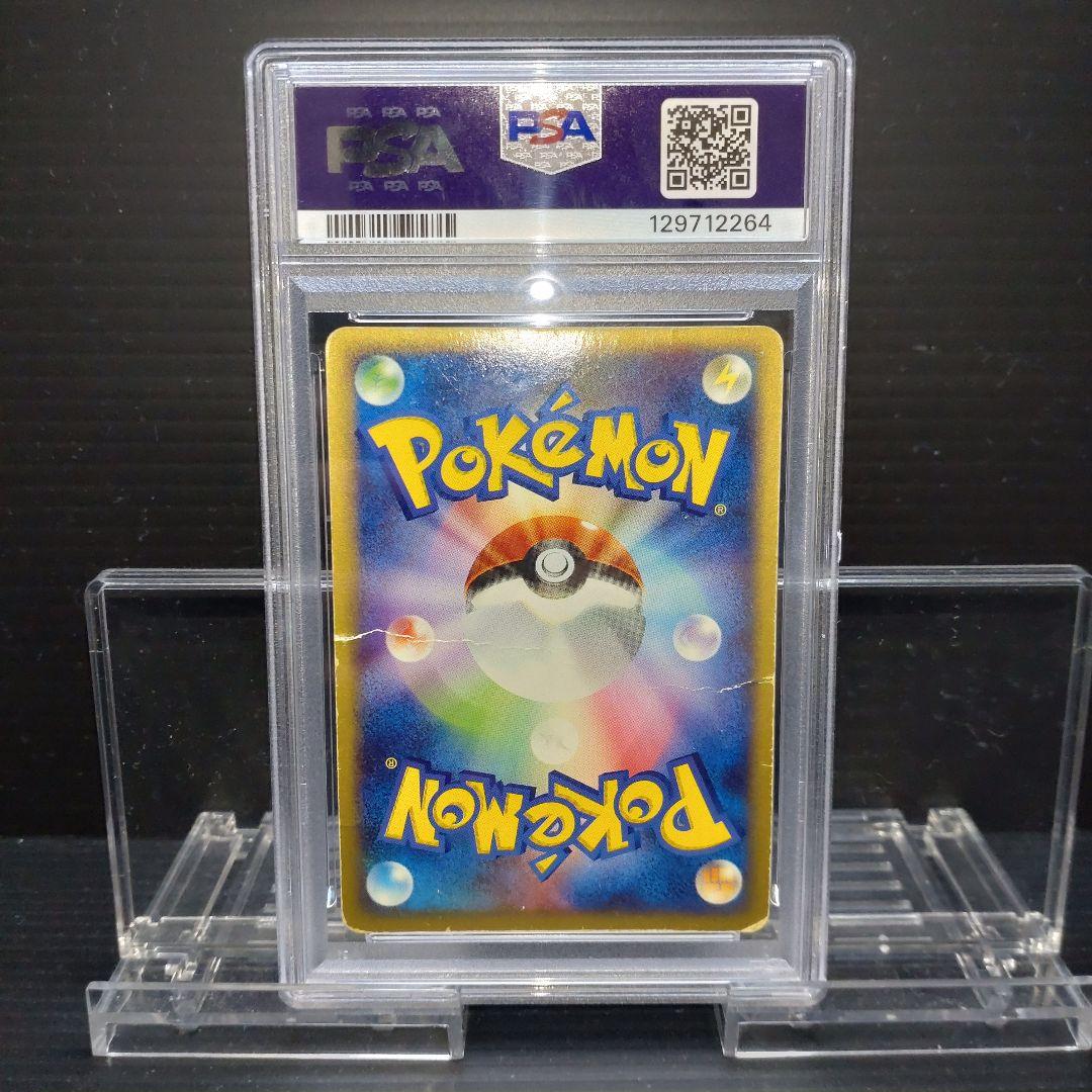 ポケモンカード ランダム構築スターター リザードンex 012/052 PSA1