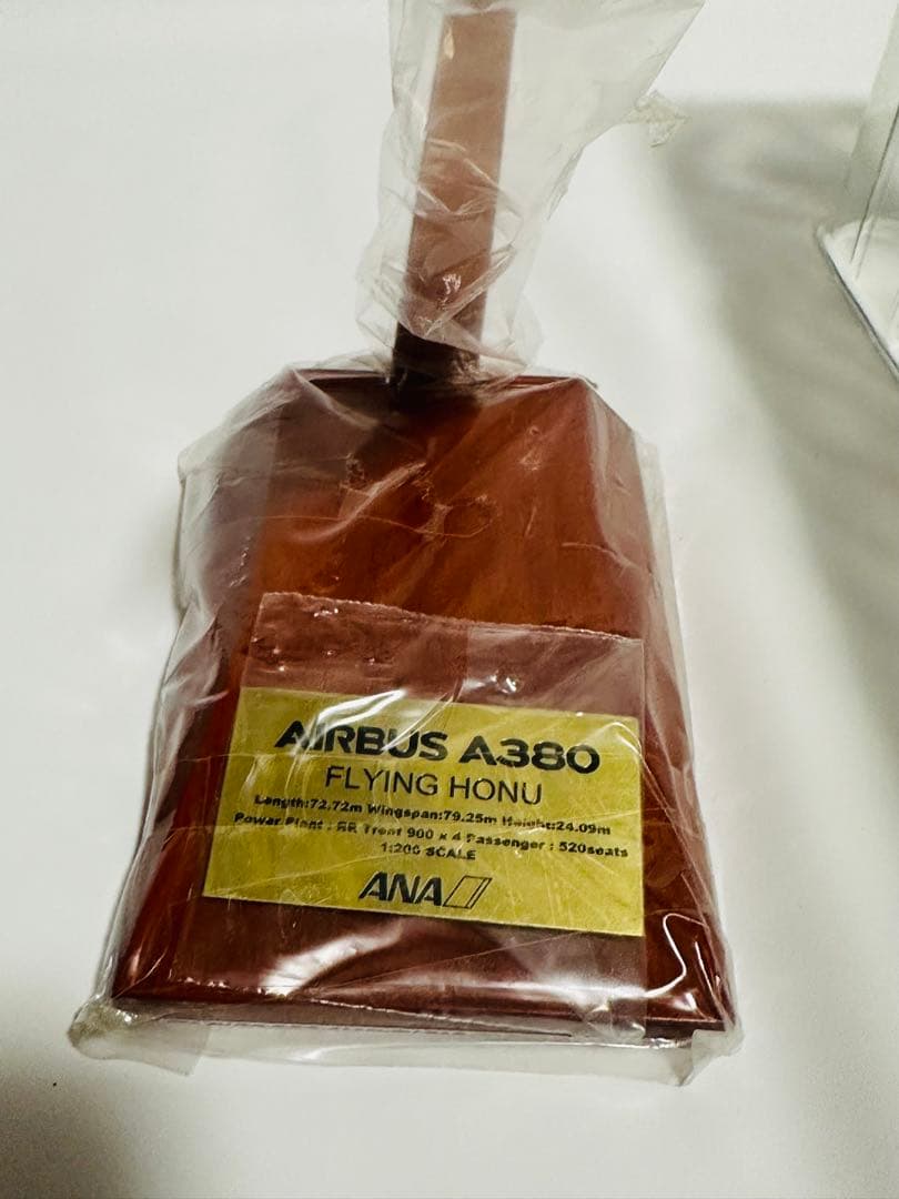 全日空商事 1/200 A380 ANA フライングホヌ