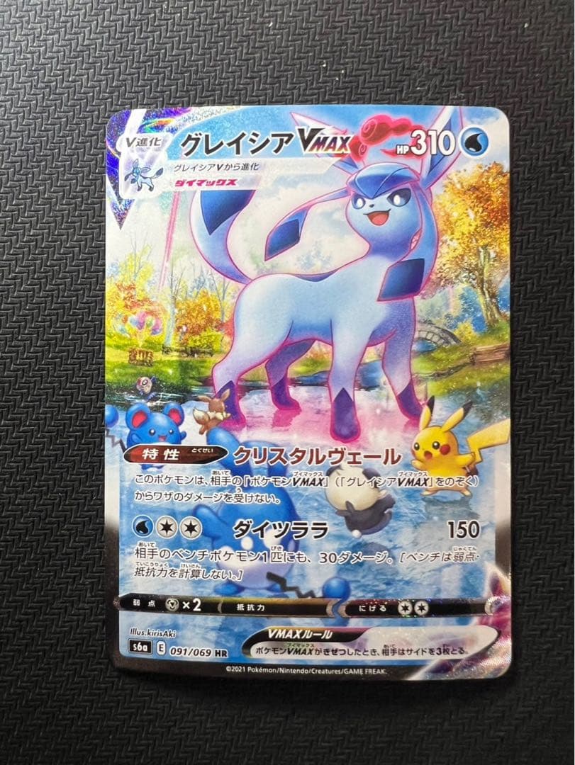 グレイシアVMAX HR S6a イーブイヒーローズ 091/069