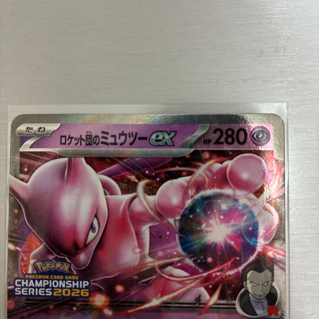 ロケット団のミュウツーEX sar championship2026プロモ - メルカリ