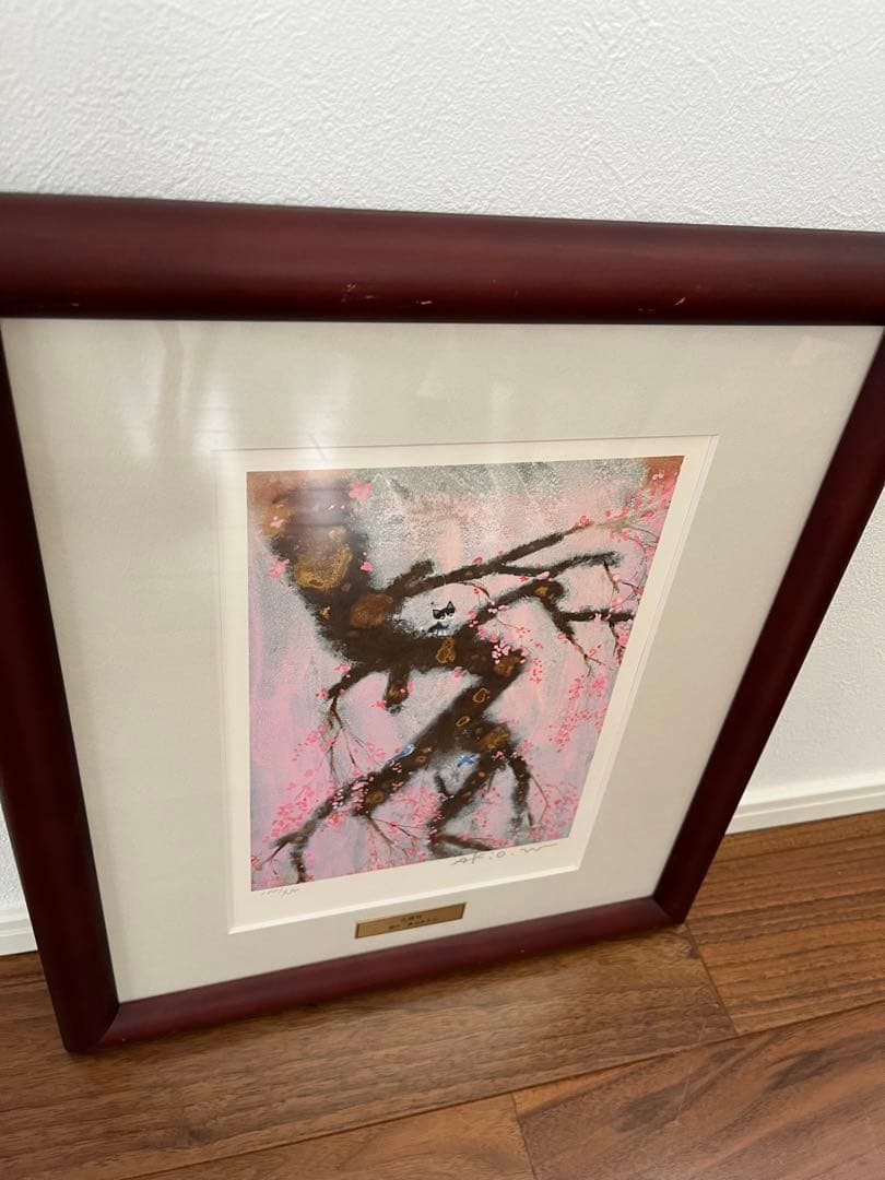 渡辺あきおさん　花模様　版画　レフグラフ