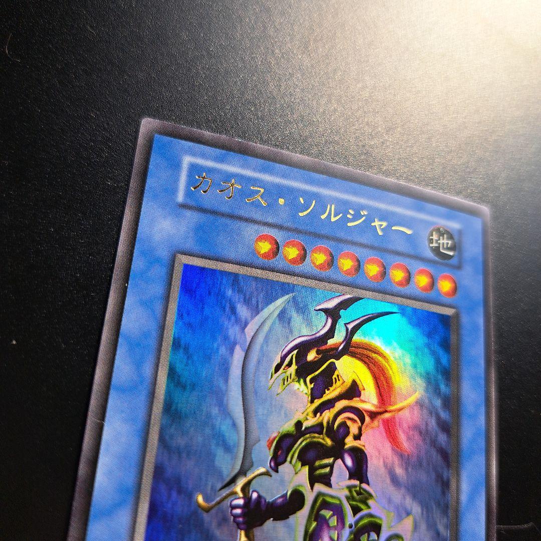 4 ② カオス・ソルジャー 初期 ウルトラ 儀式