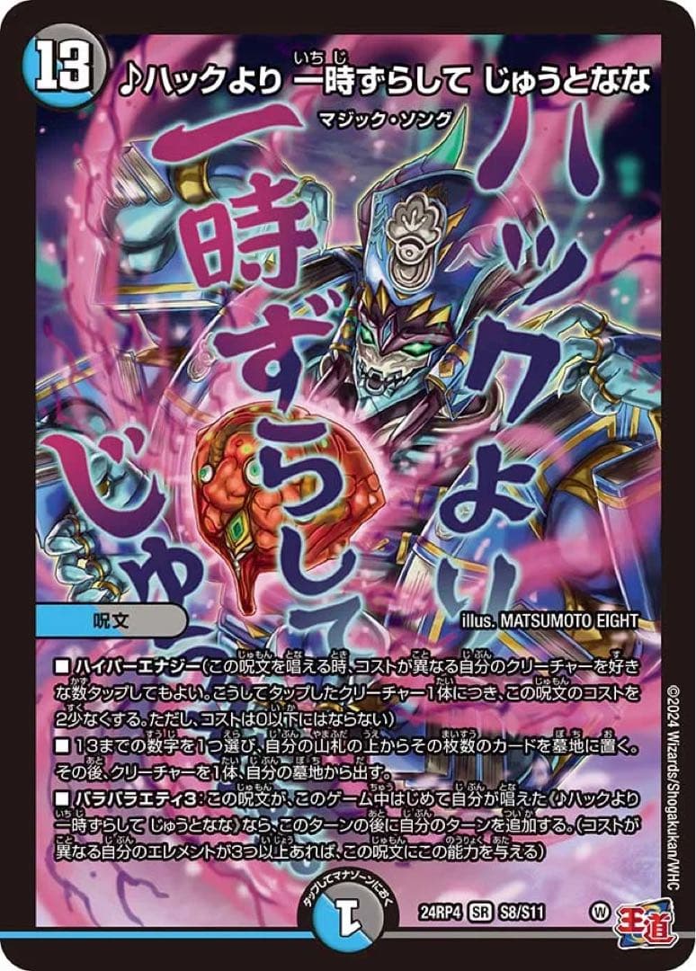 大幅値下げ】デュエマ オールデリートデッキ ダーツデリート デュエル